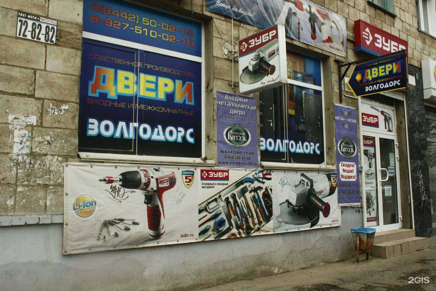 Отзывы на компанию Зубр в Волгограде c фото