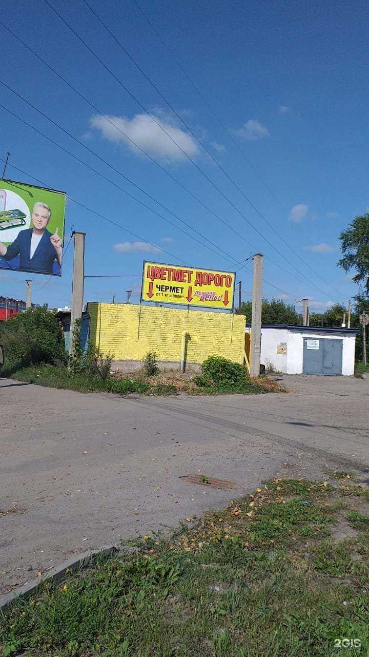 Отзывы на компанию Пункт приема цветного и черного металла в г. Томск c фото