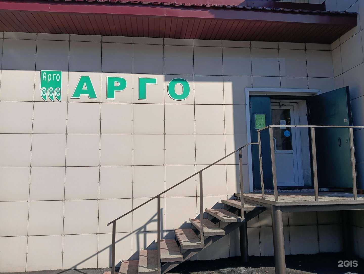 Отзывы на компанию Арго в г. Прокопьевск c фото