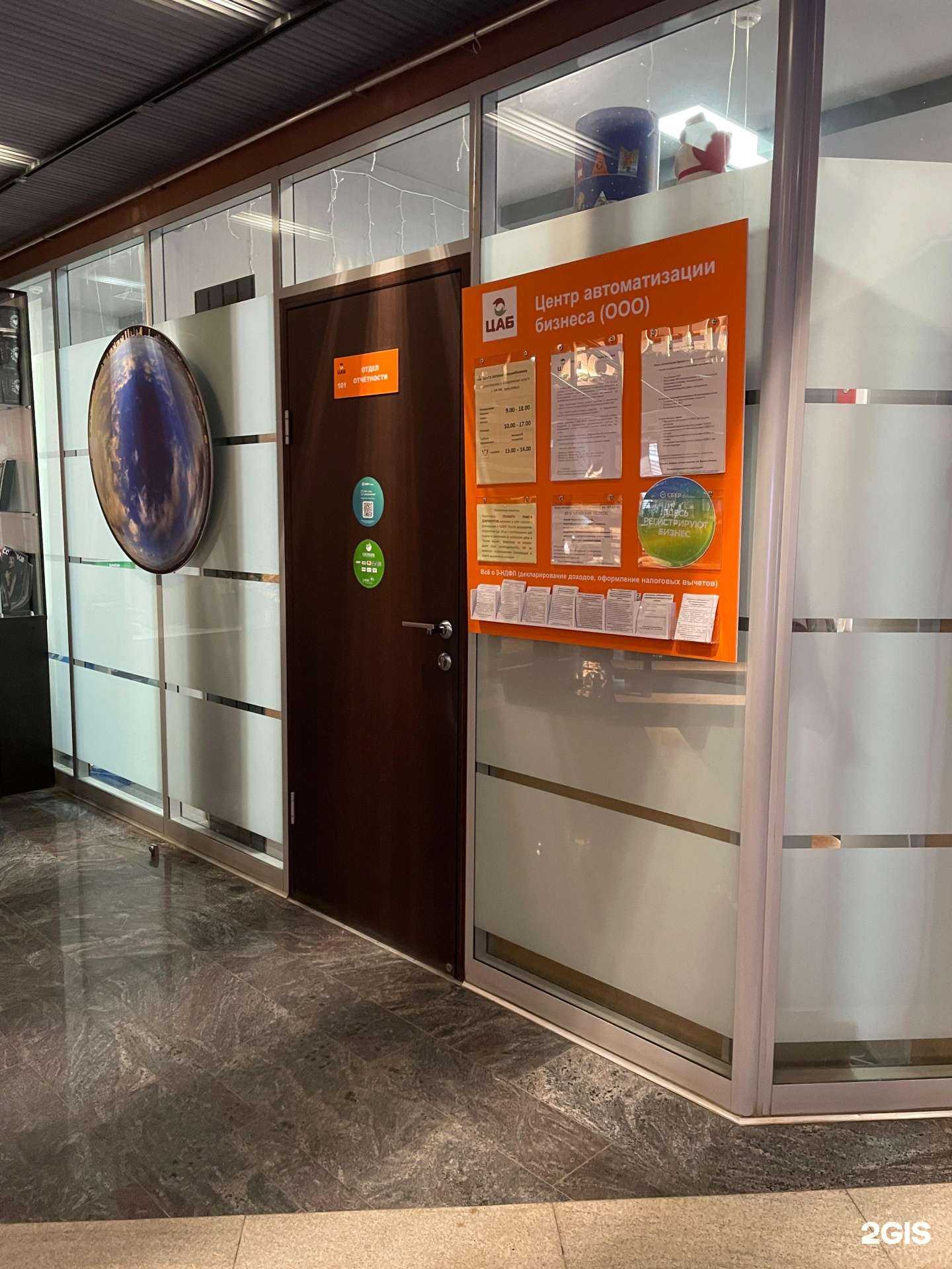 Отзывы на компанию ЦАБ в г. Иваново c фото