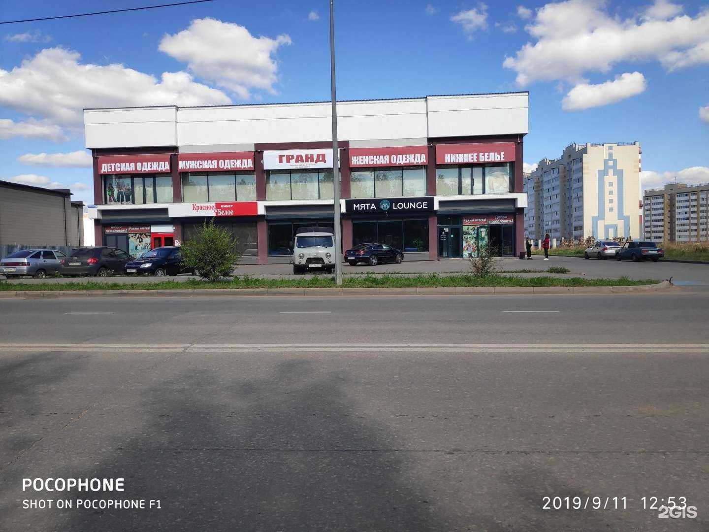 Отзывы на компанию Гранд в г. Альметьевск c фото