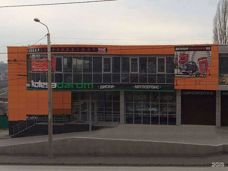 Отзывы на компанию Колёса Даром в Ростове-на-Дону c фото