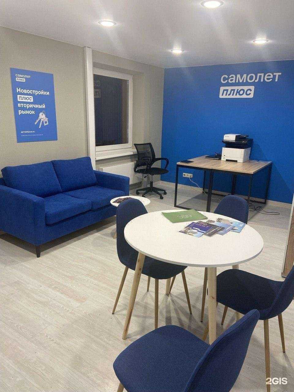 Отзывы на компанию Самолет Плюс в г. Екатеринбург c фото