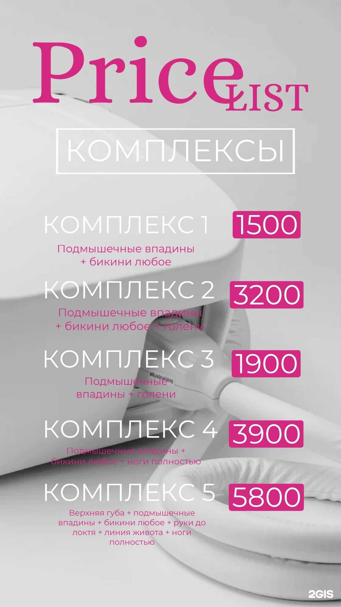 Отзывы на компанию Beauty Pushka в г. Барнаул c фото