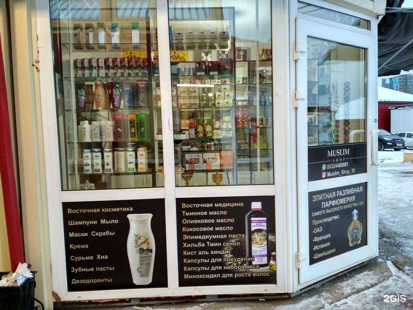 Отзывы на компанию Muslim в Перми c фото