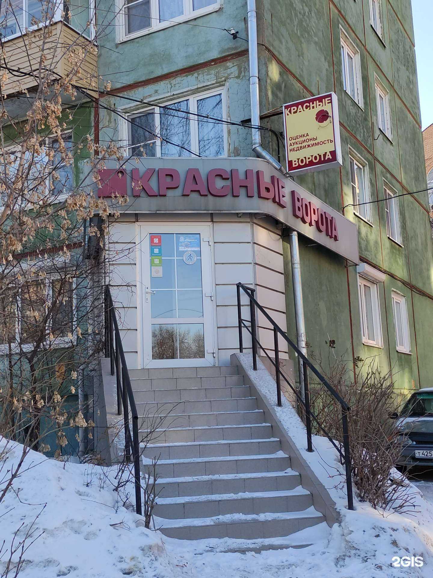 Отзывы на компанию Красные ворота в г. Тула c фото