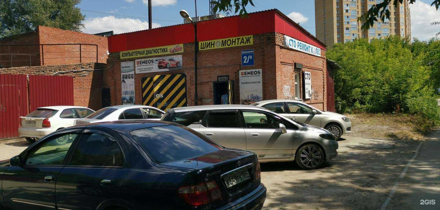 Отзывы на компанию Автодот в Новосибирске c фото - фотография 2 из 2