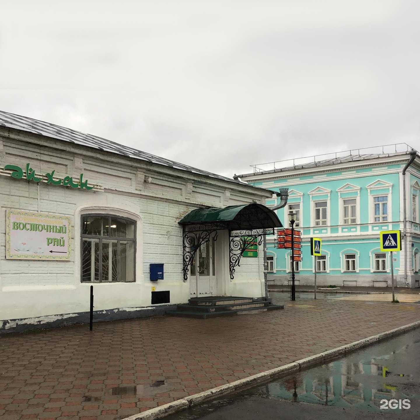 Отзывы на компанию Рейхан в г. Елабуга c фото