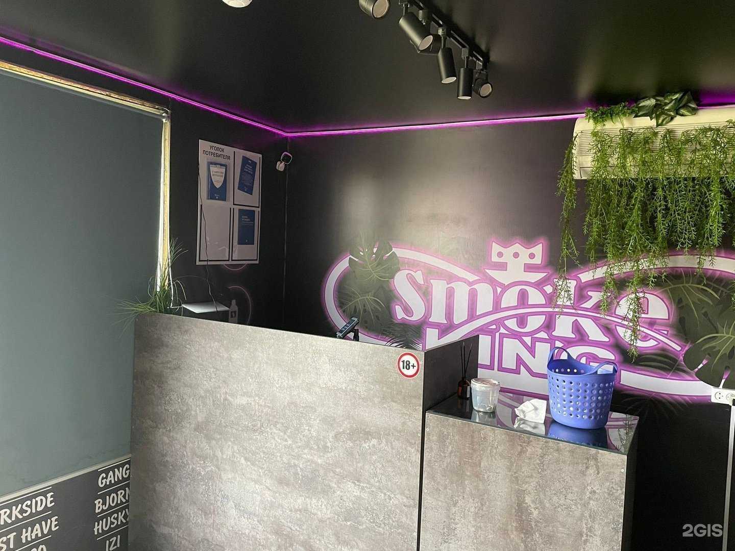 Отзывы на компанию SmokeKing в г. Хабаровск c фото