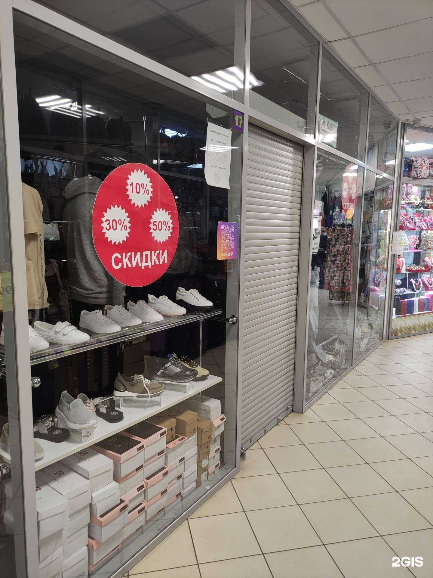 Отзывы на компанию Tager shop в Люберцах c фото