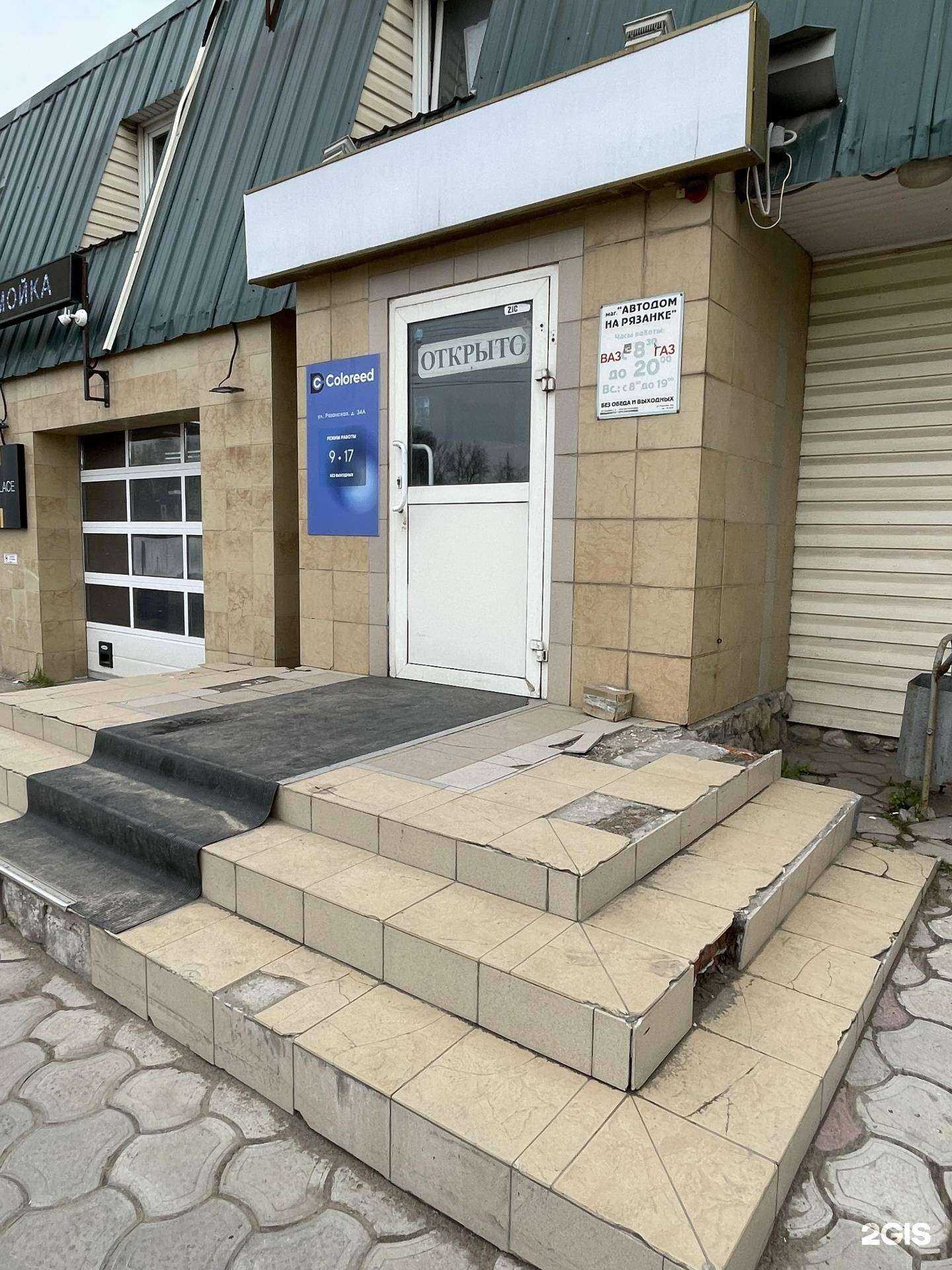 Отзывы на компанию Coloreed в Туле c фото