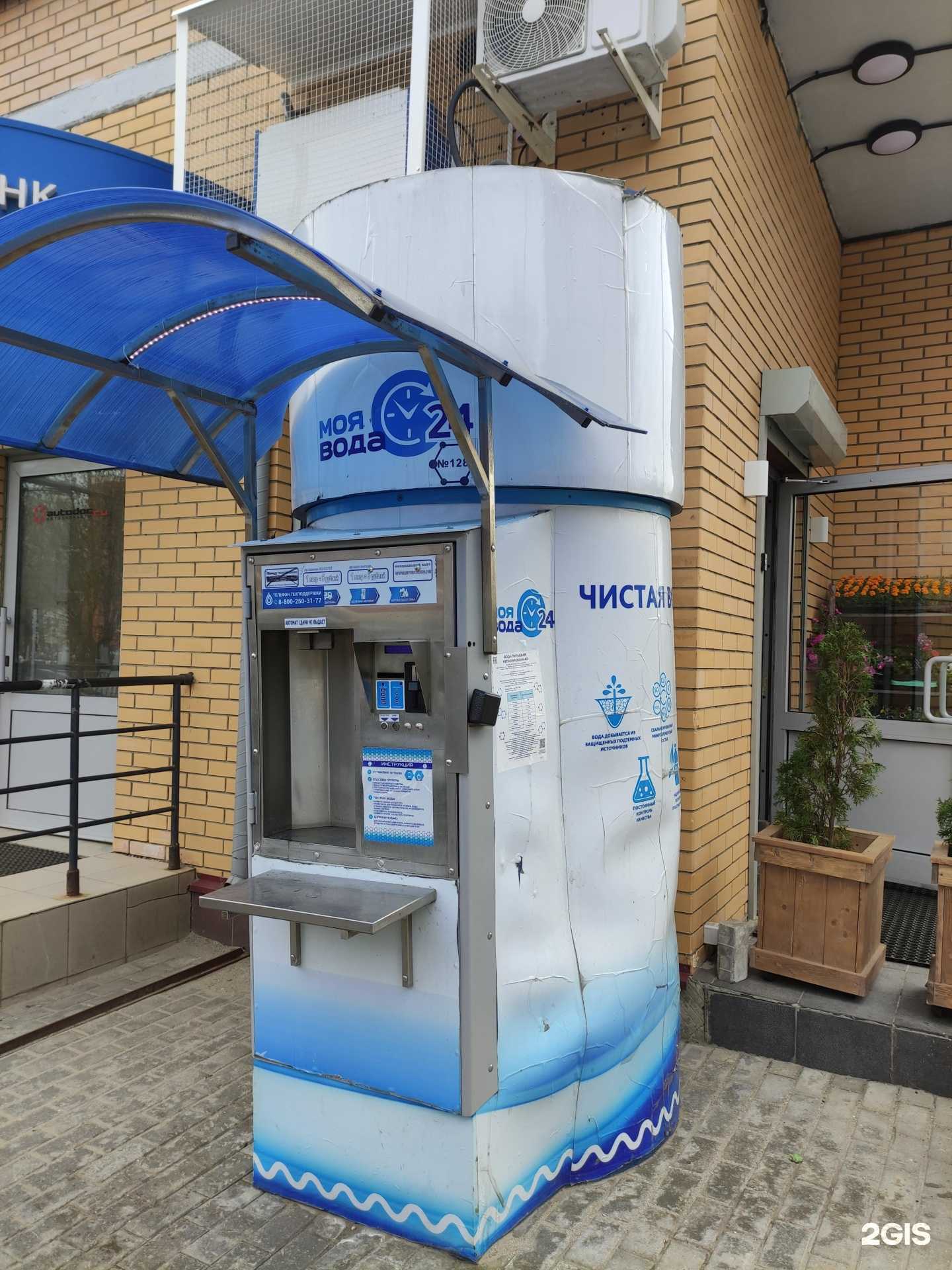 Отзывы на компанию Моя вода в Щёлкове c фото