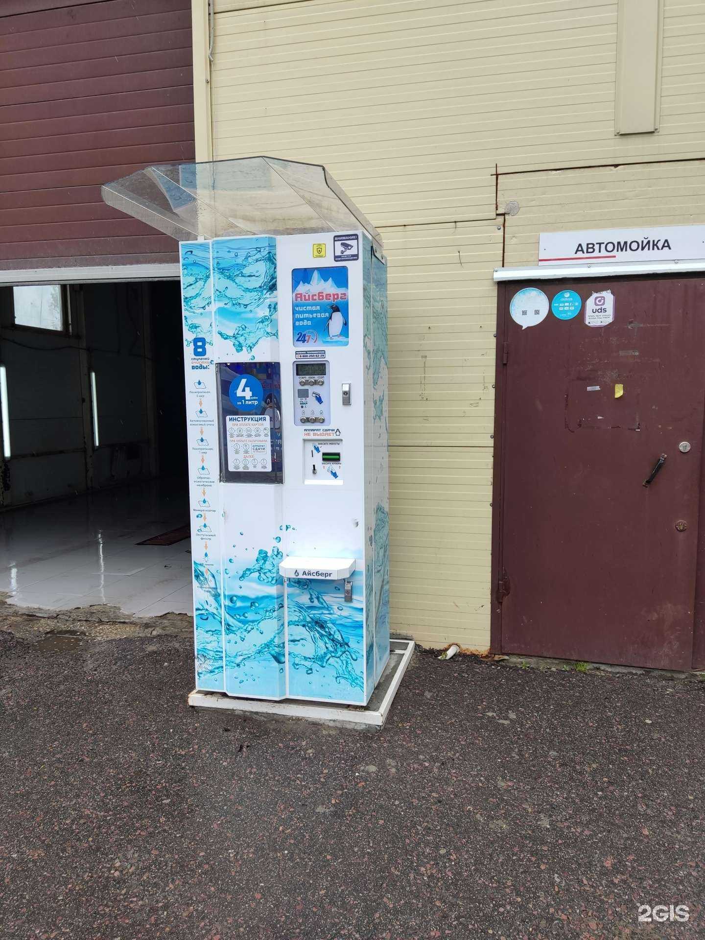 Отзывы на компанию Айсберг в г. Муром c фото