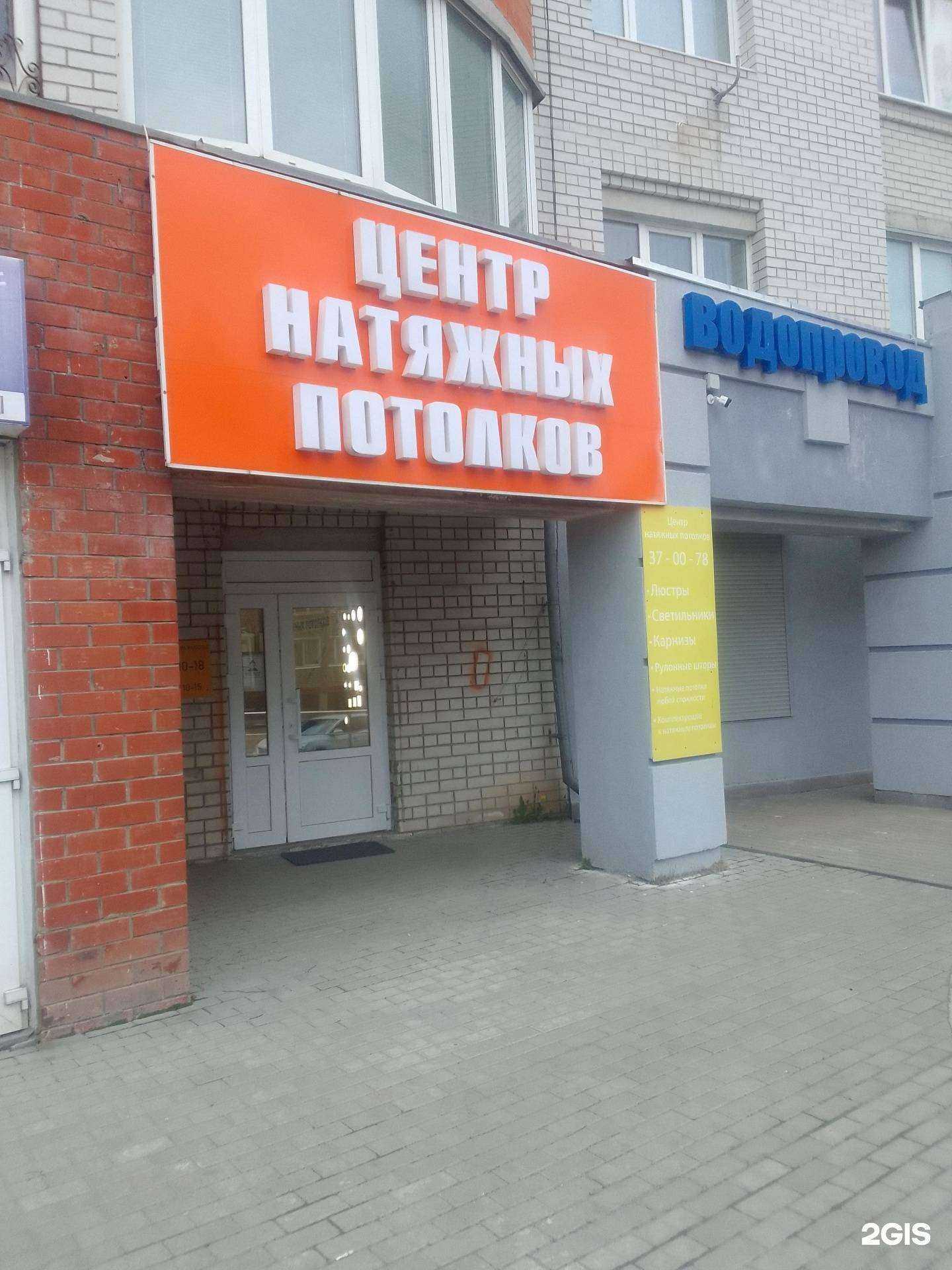 Отзывы на компанию Центр натяжных потолков в Брянске c фото