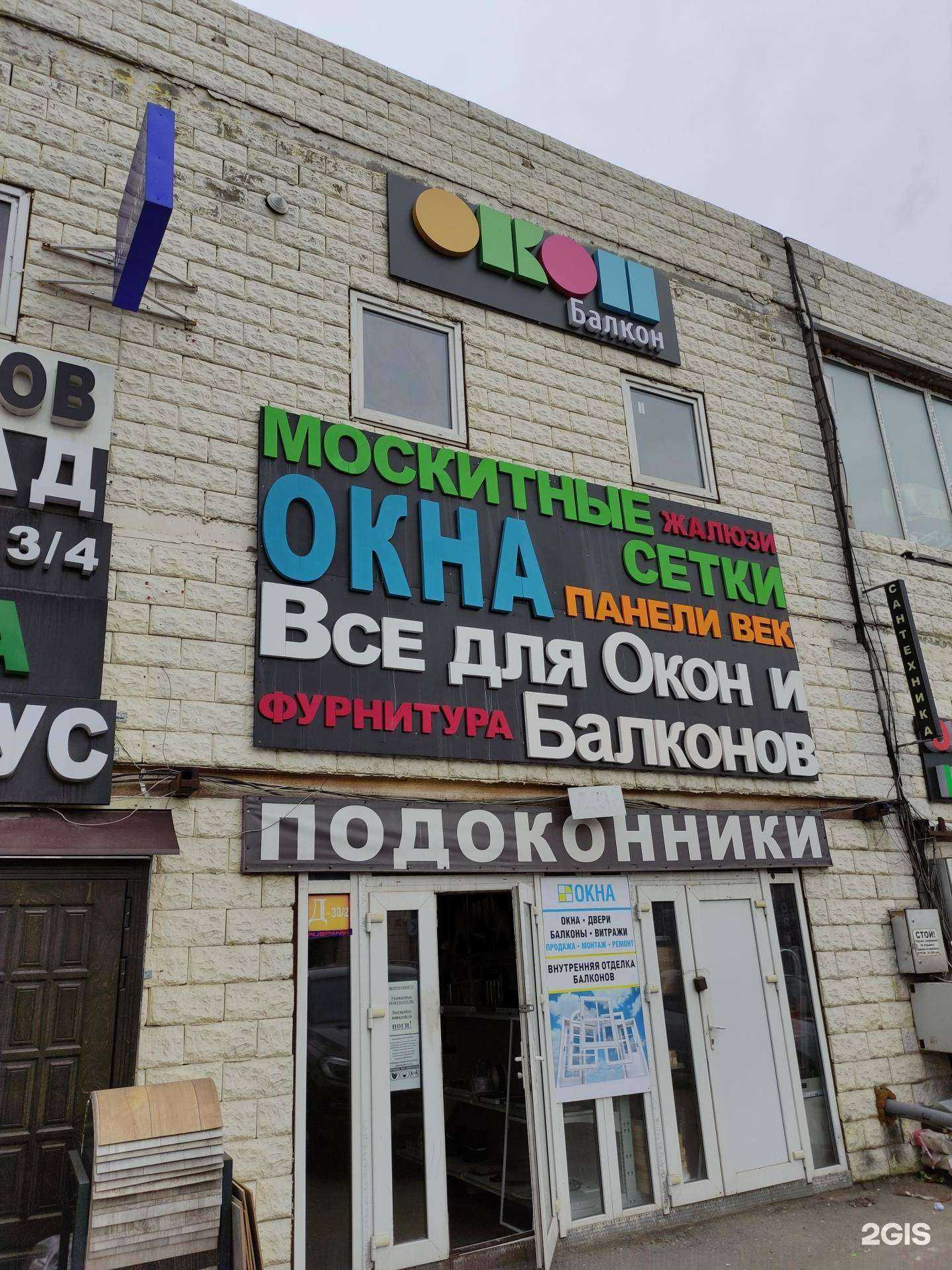 Отзывы на компанию Оконбалкон в г. Коммунарка c фото