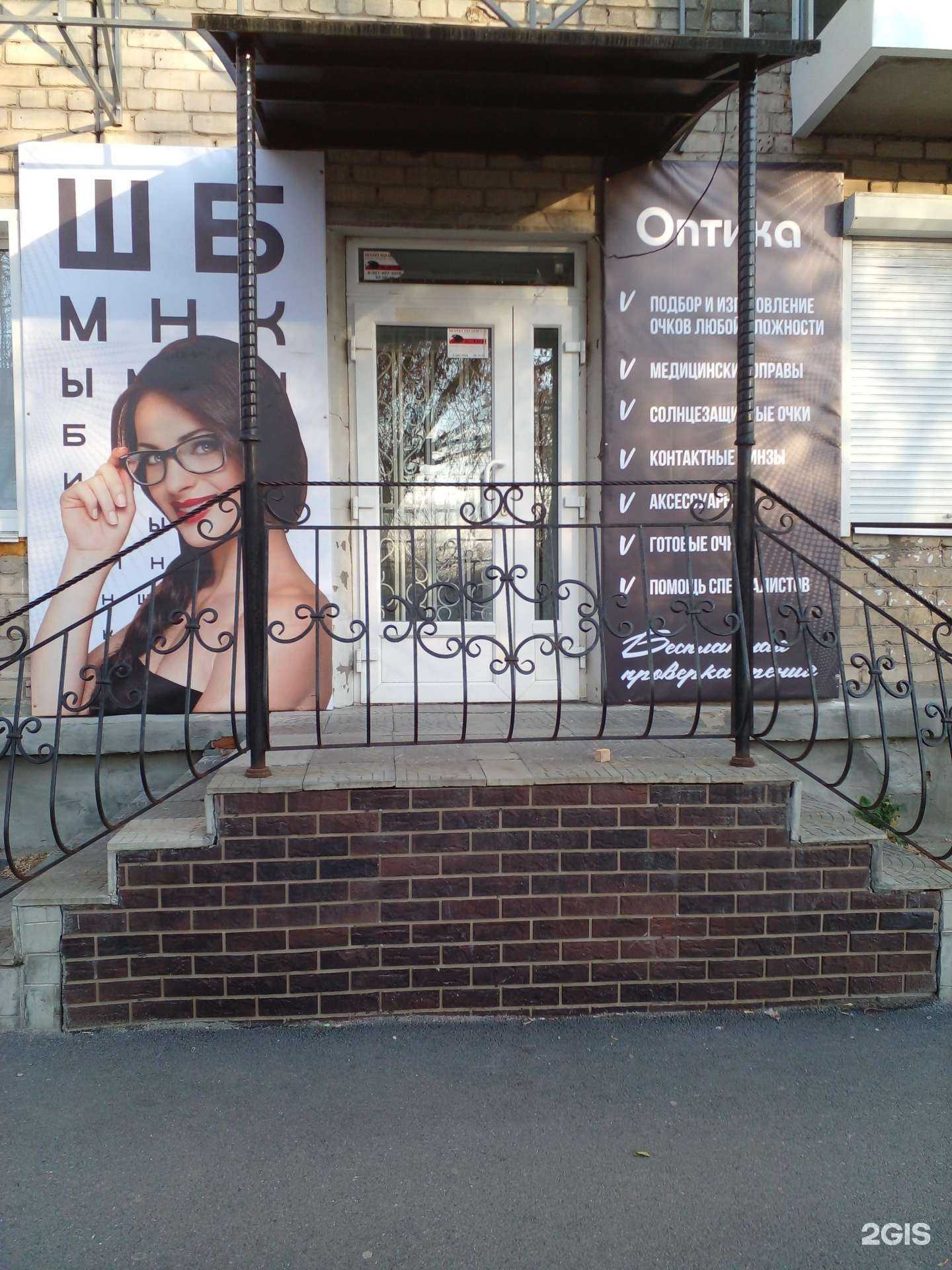 Отзывы на компанию Ваша Оптика в Миассе c фото