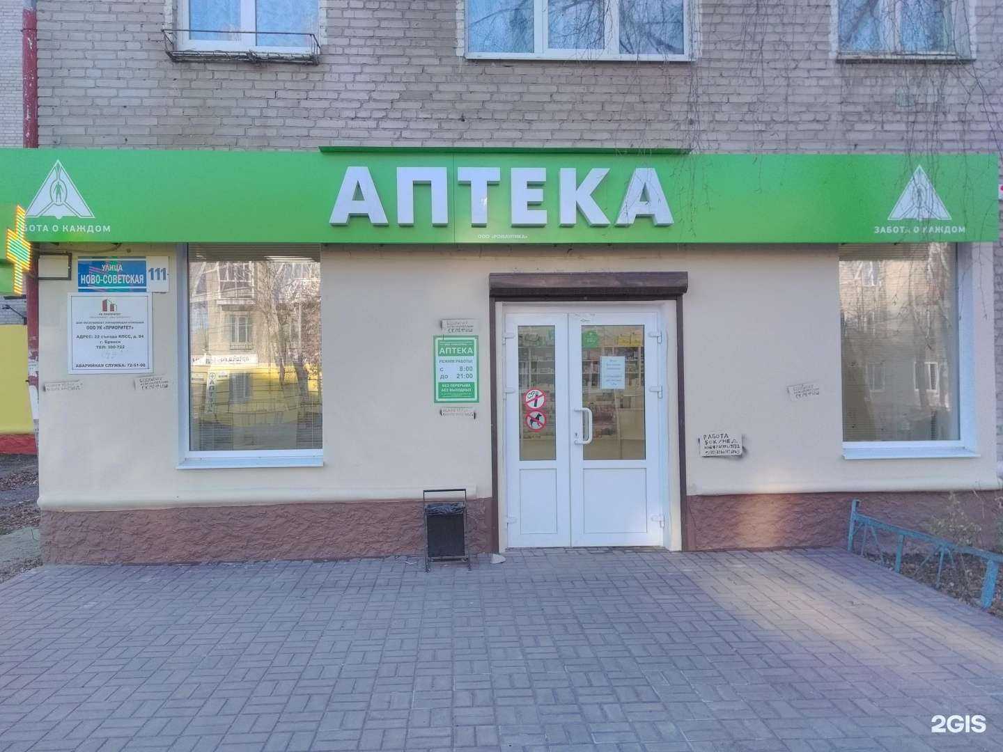 Отзывы на компанию Романтика в Брянске c фото