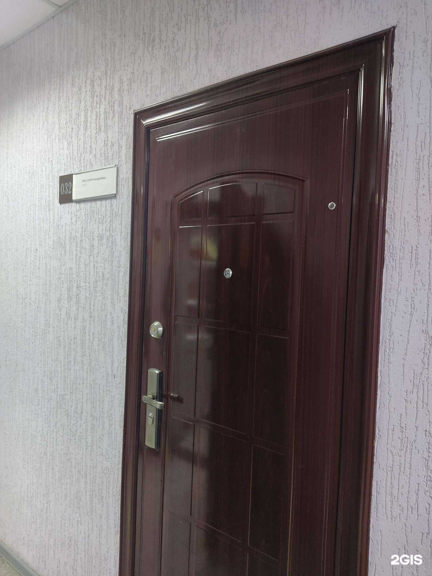 Отзывы на компанию Солнечная долина в Красноярске c фото