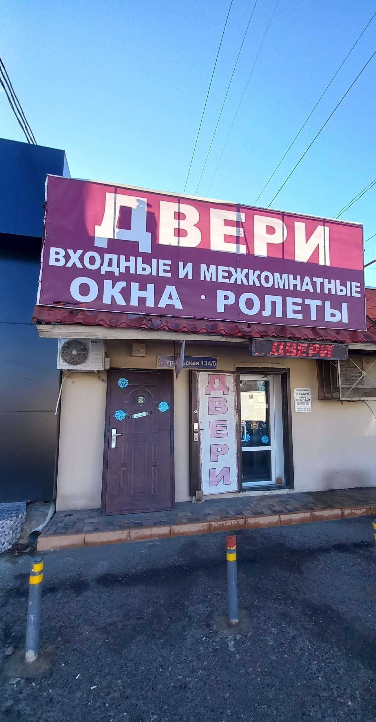 Отзывы на компанию Исток в Краснодаре c фото