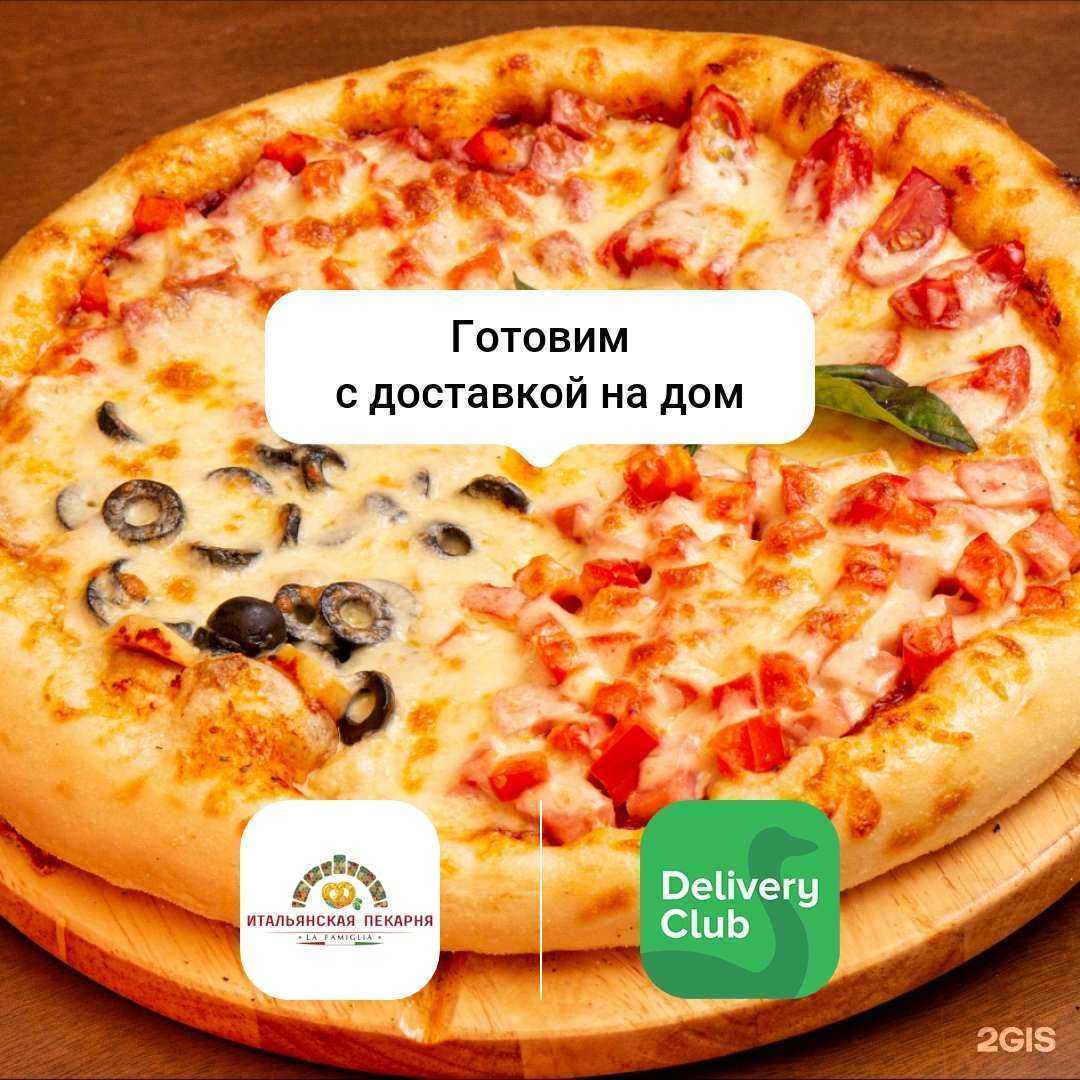 Отзывы на компанию La Famiglia в Нижневартовске c фото