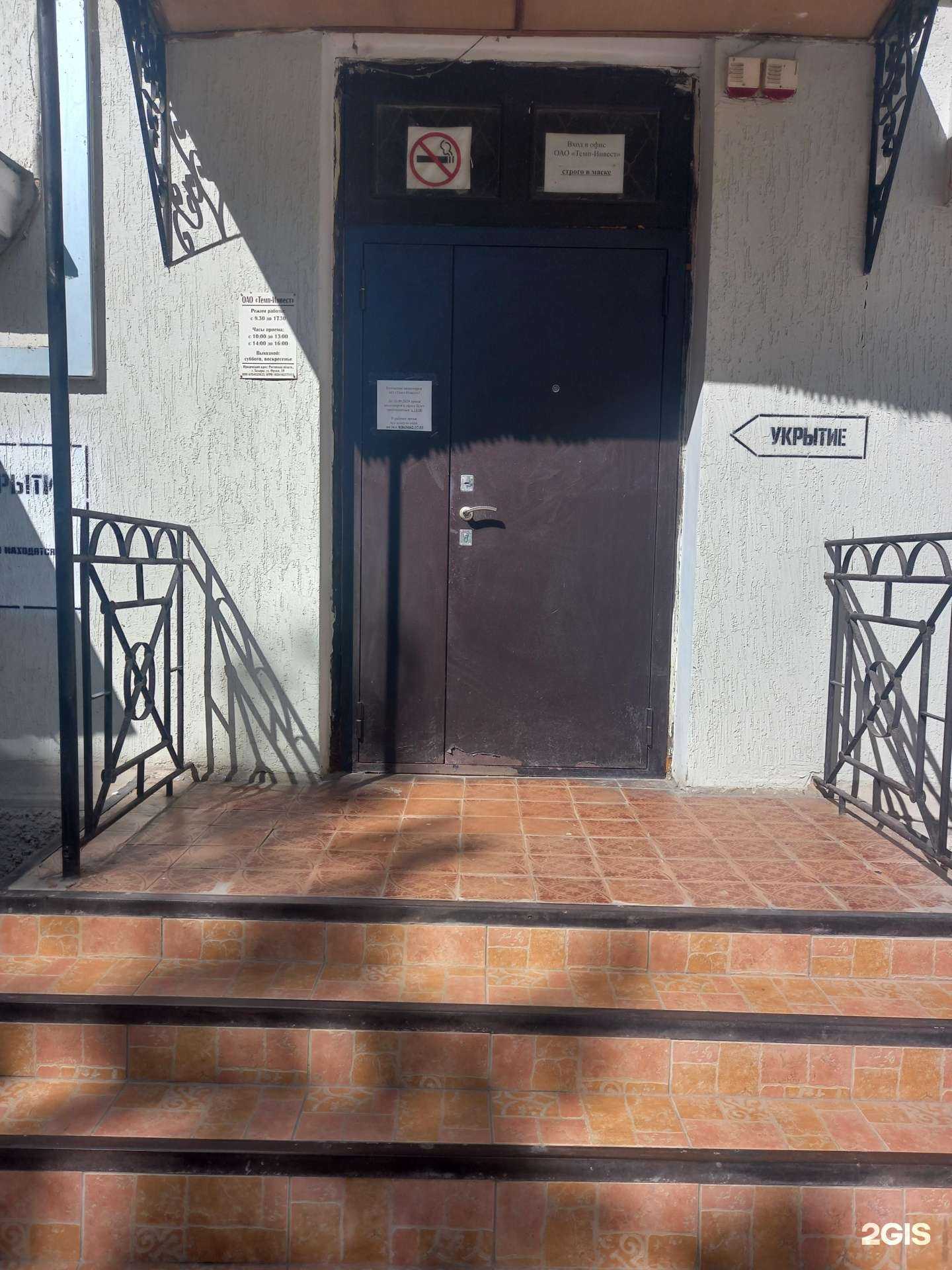 Отзывы на компанию Темп-инвест в Таганроге c фото