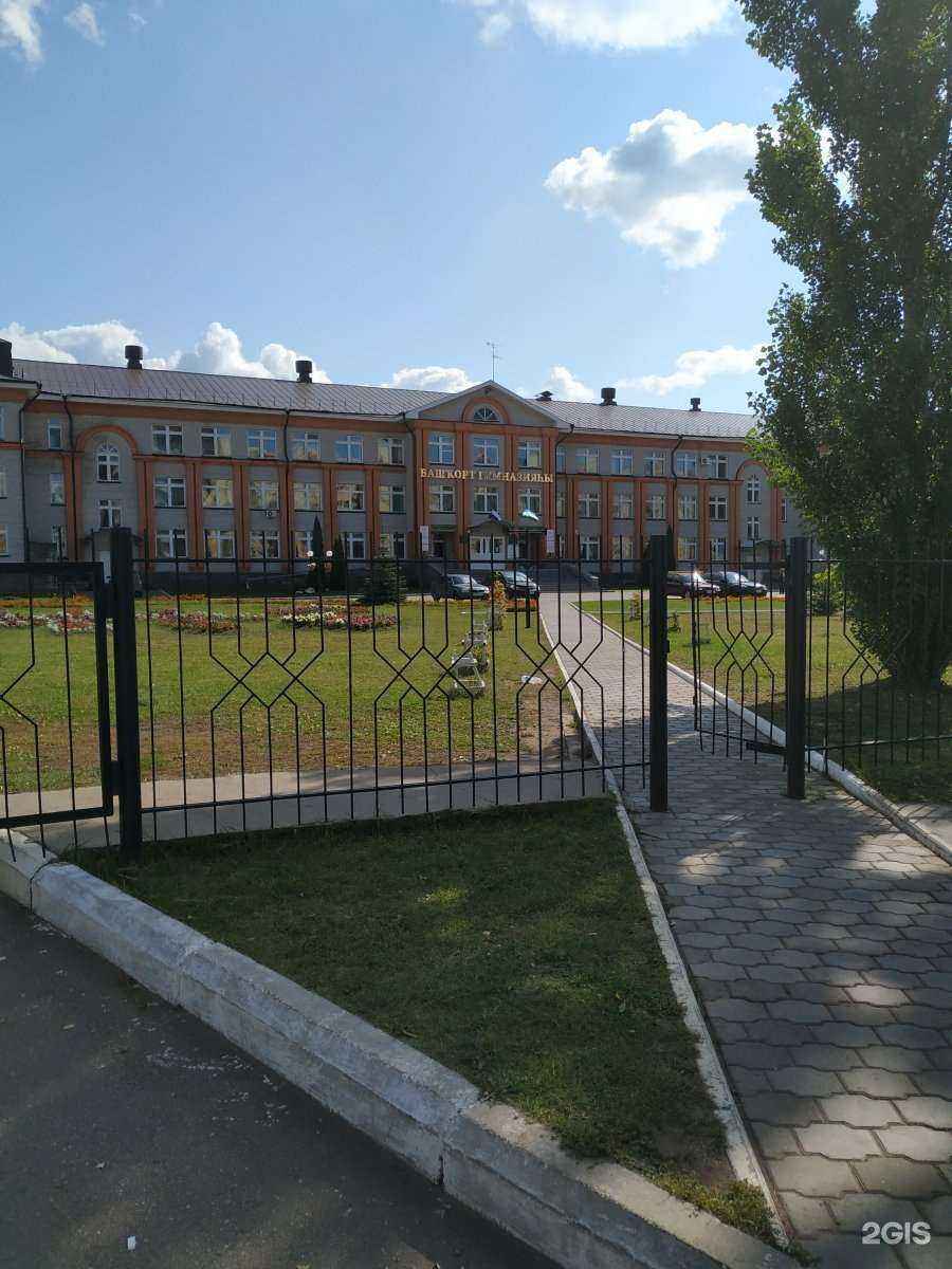 Отзывы на компанию Башкирская гимназия в Нефтекамске c фото - фотография 2 из 2
