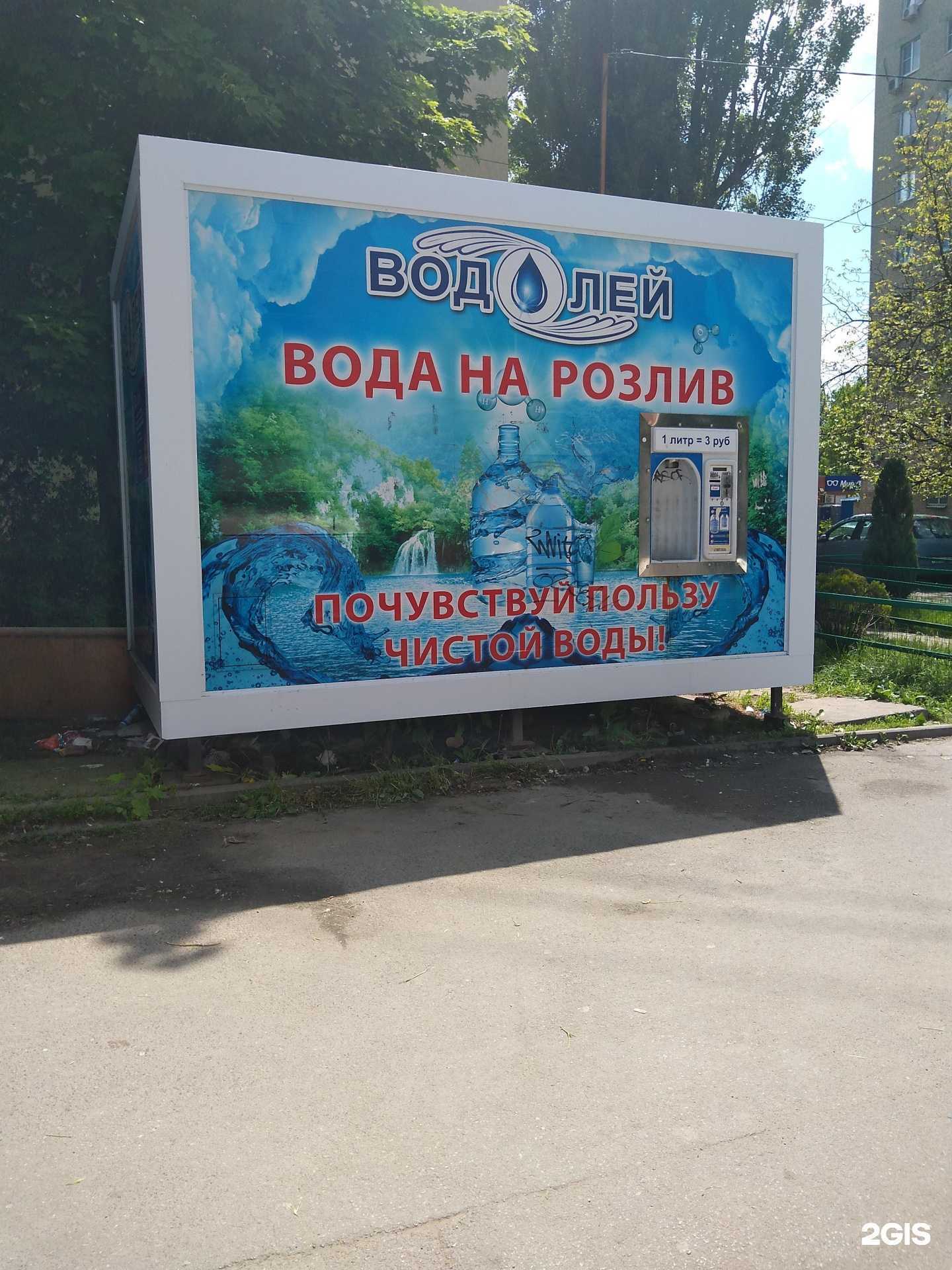 Отзывы на компанию Водолей в Ростове-на-Дону c фото