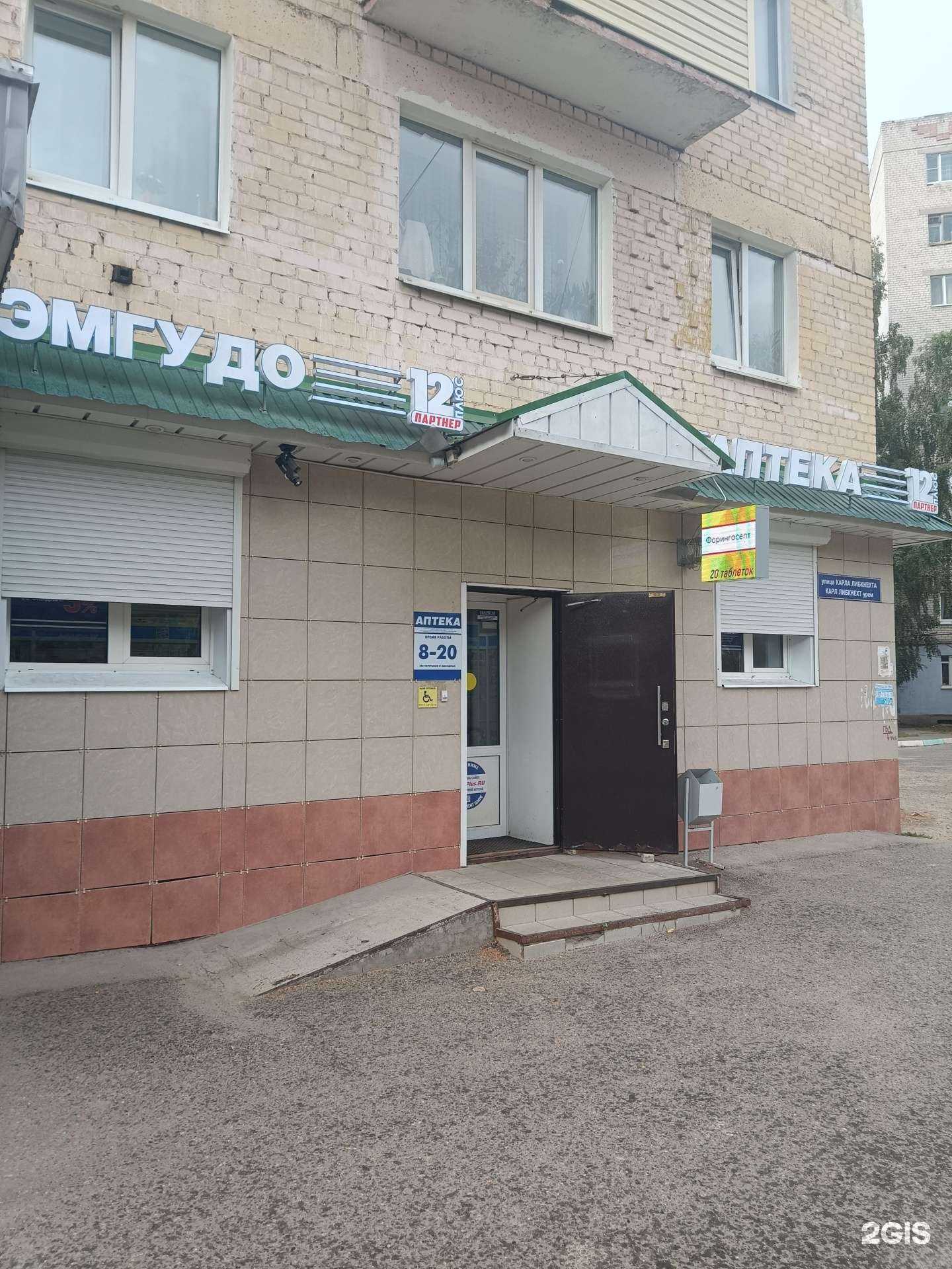 Отзывы на компанию 12 плюс в г. Йошкар-Ола c фото