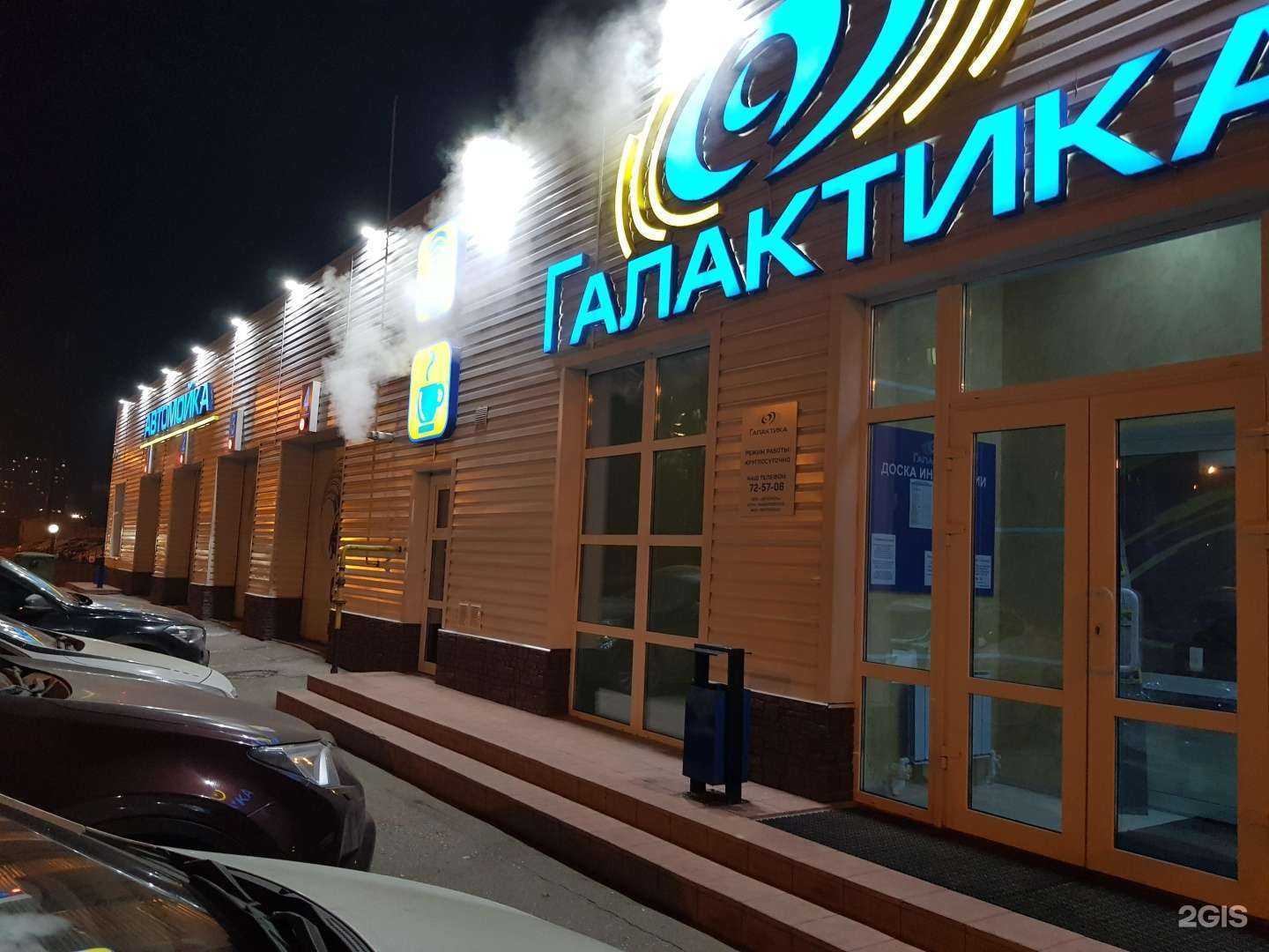 Отзывы на компанию Галактика в Пензе c фото