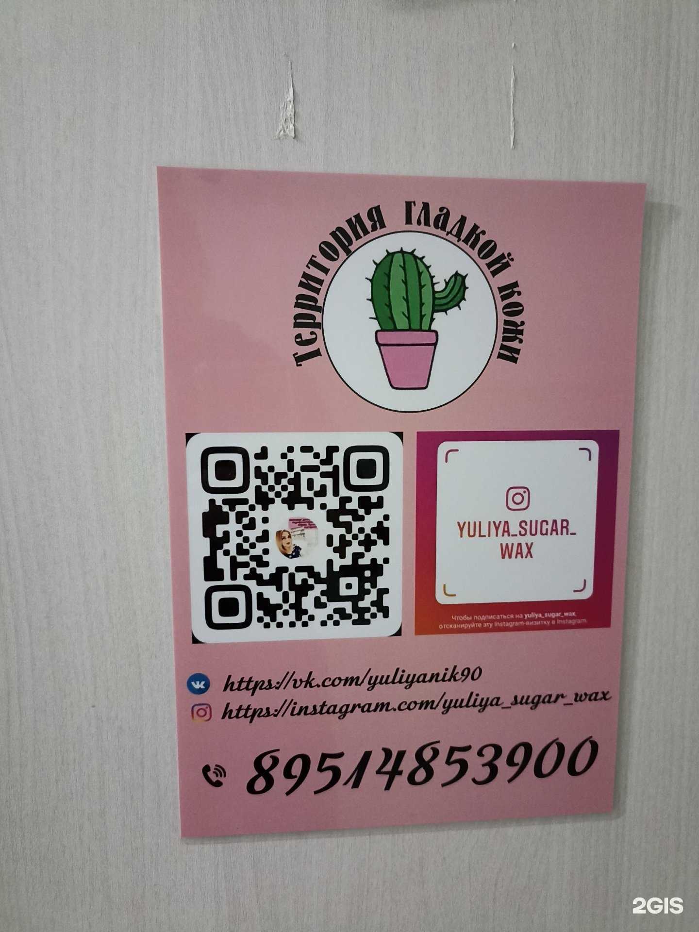 Отзывы на компанию Территория гладкой кожи в Коркине c фото