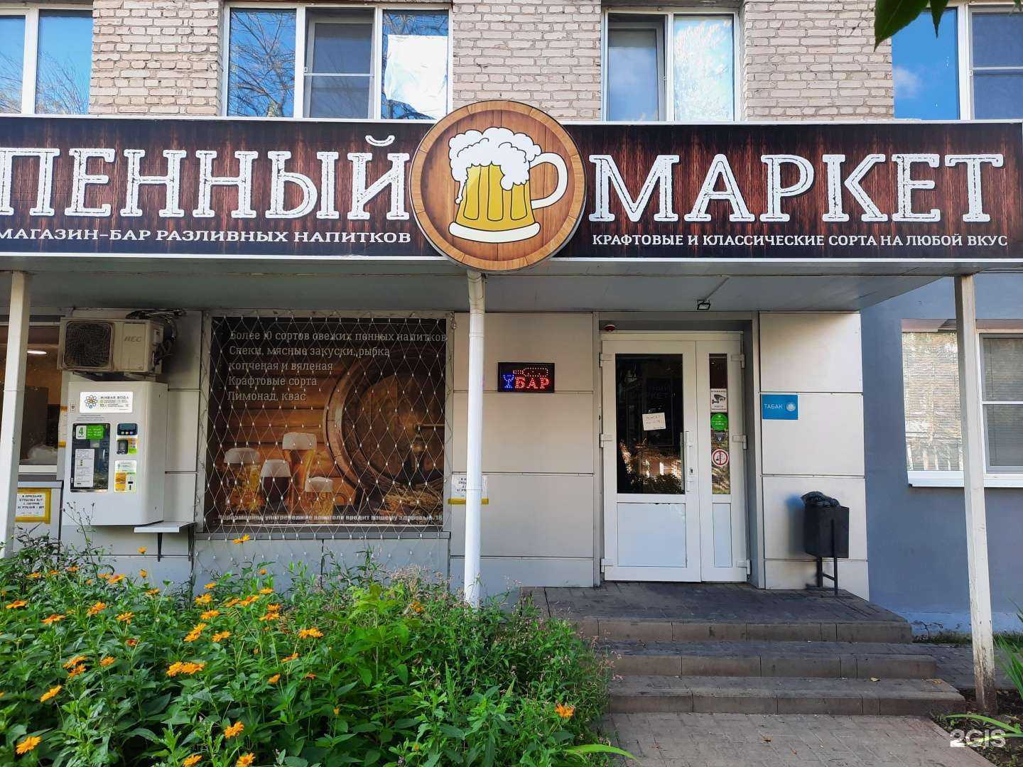 Отзывы на компанию Пенный маркет в г. Тамбов c фото