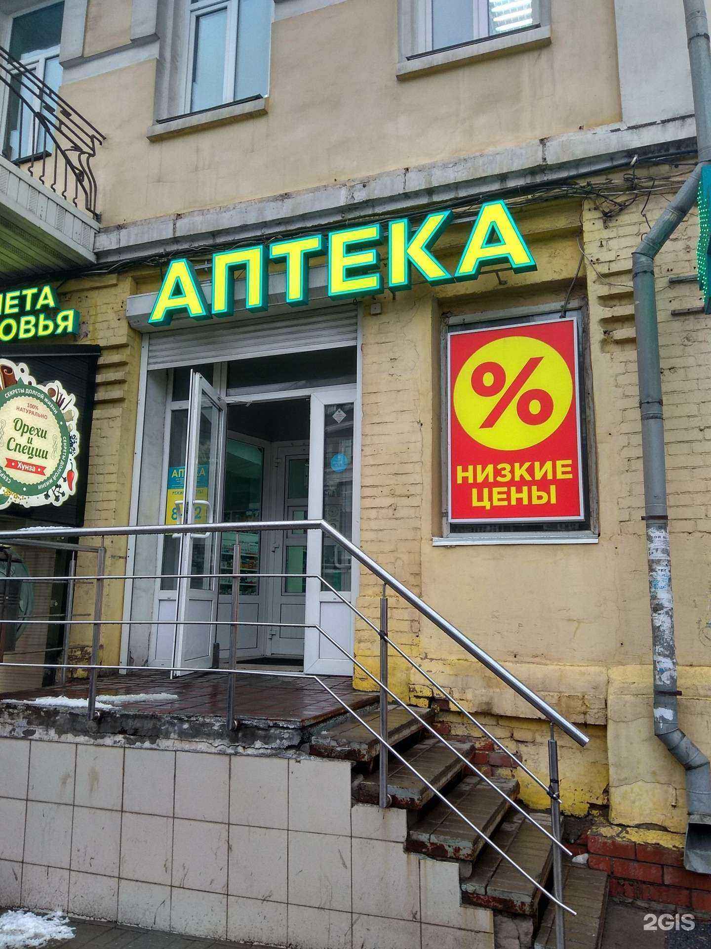 Отзывы на компанию Планета здоровья в г. Киров c фото