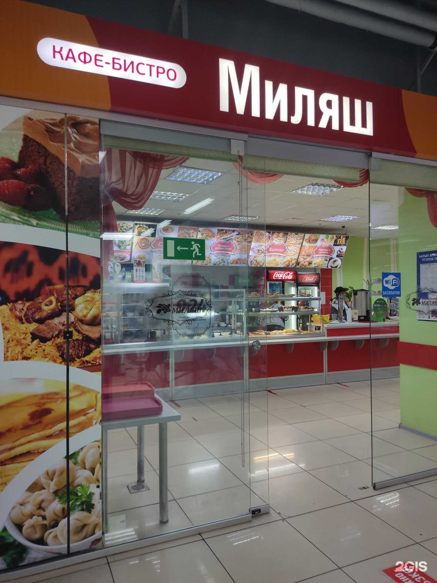 Отзывы на компанию Миляш в г. Туймазы c фото