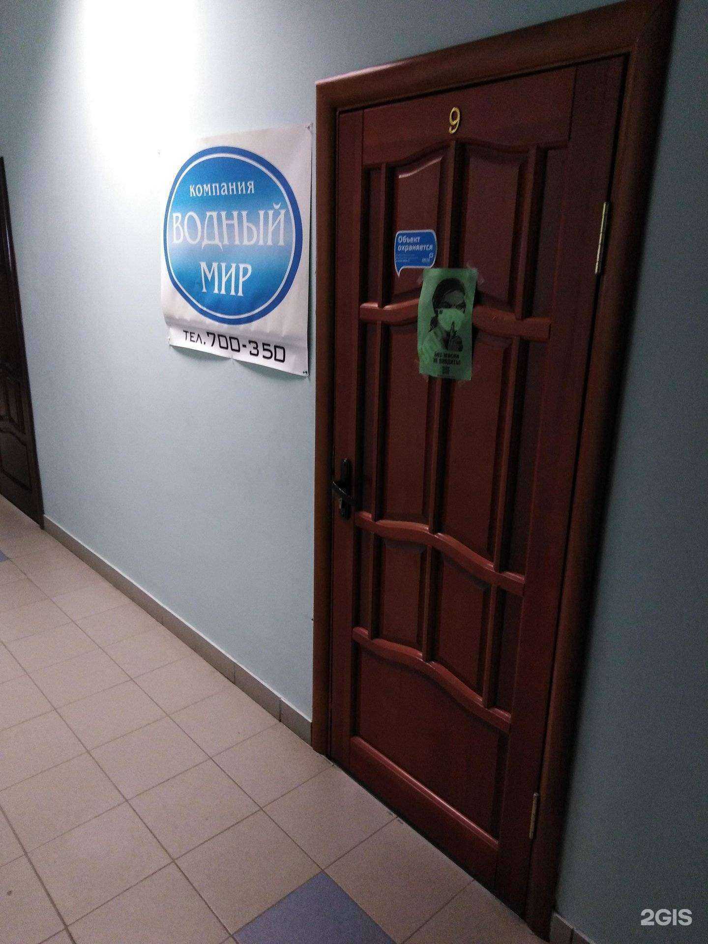 Отзывы на компанию Водный Мир в Туле c фото