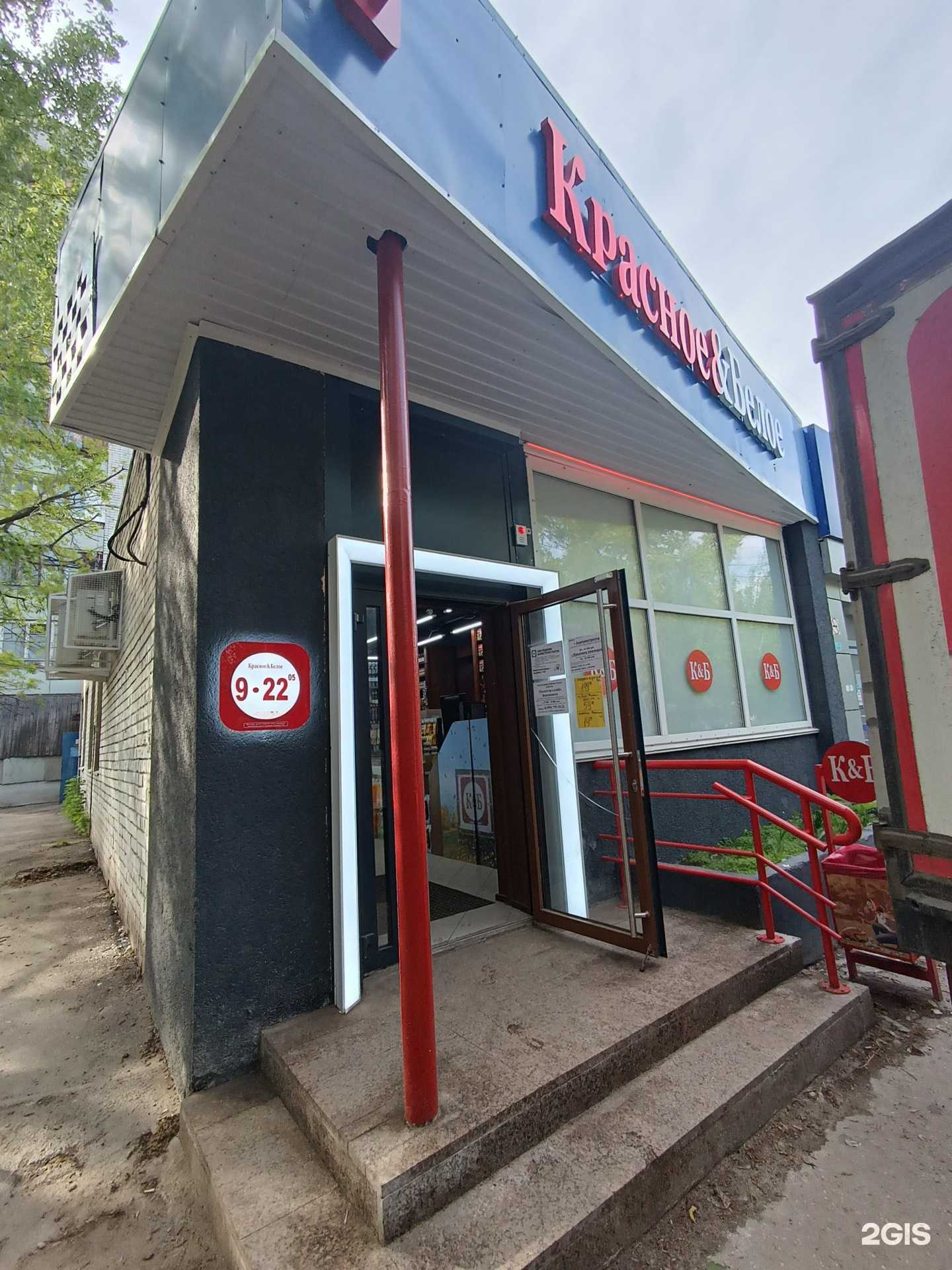 Отзывы на компанию Красное&Белое в Нижнем Новгороде c фото