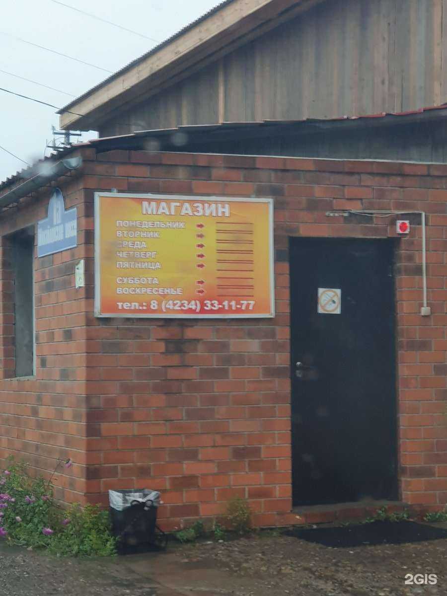 Отзывы на компанию Россельхозснаб в Уссурийске c фото - фотография 2 из 2