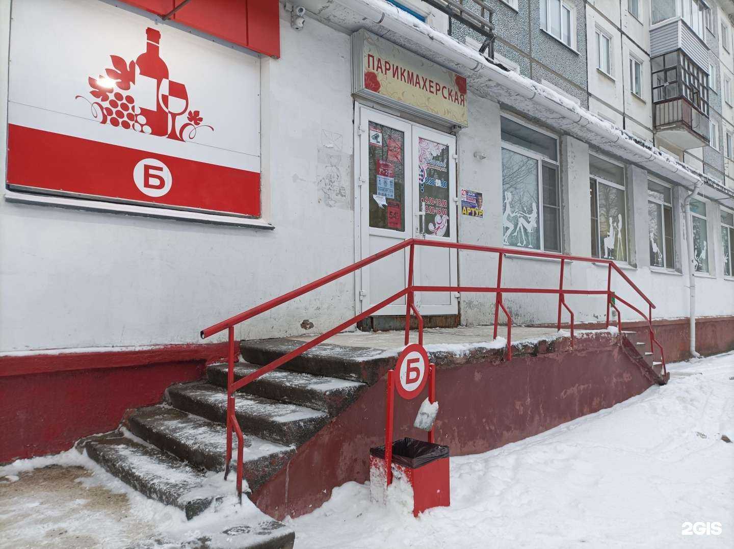 Отзывы на компанию Завиток в г. Северодвинск c фото