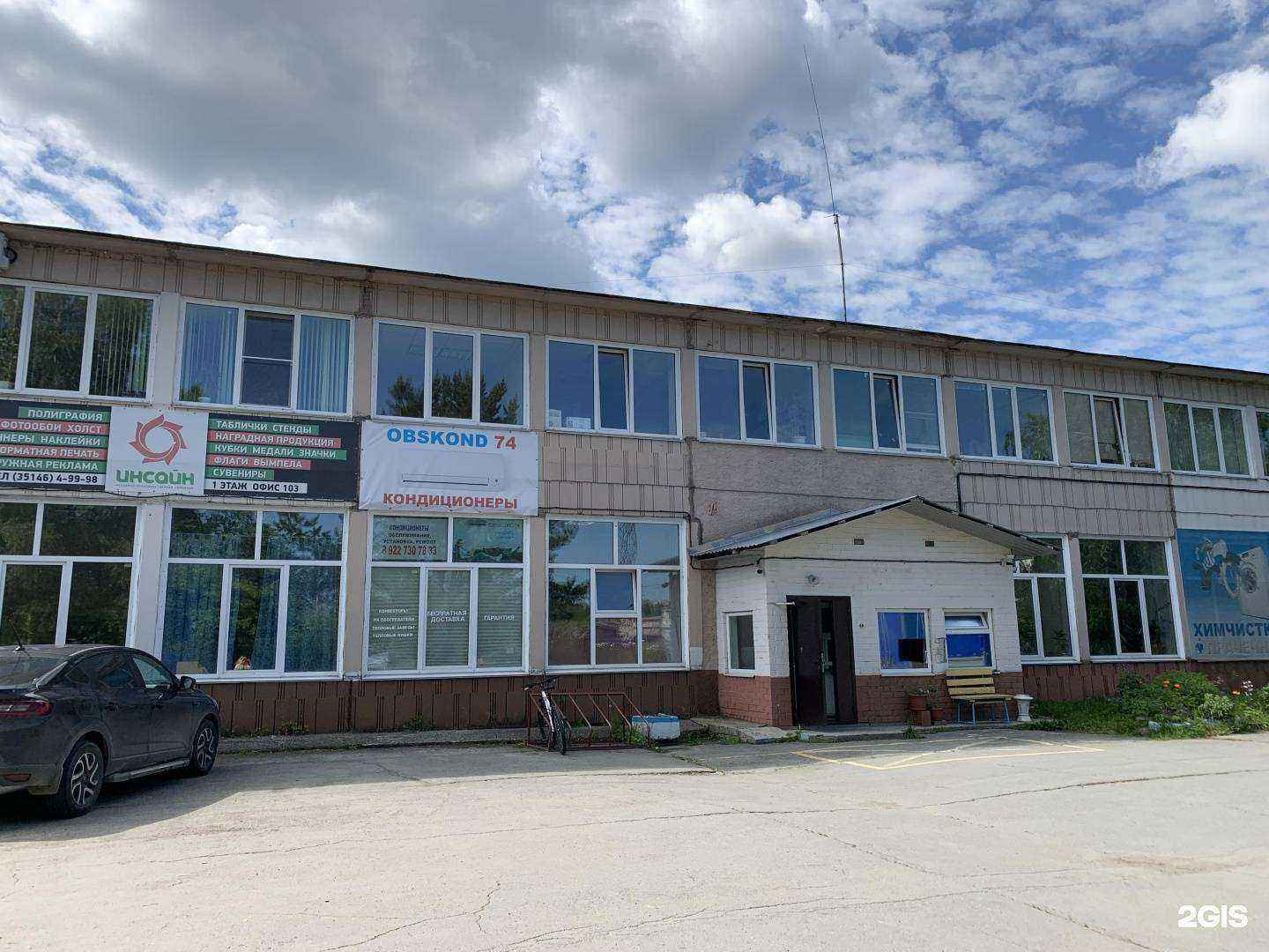 Отзывы на компанию Snz клининг в Снежинске c фото