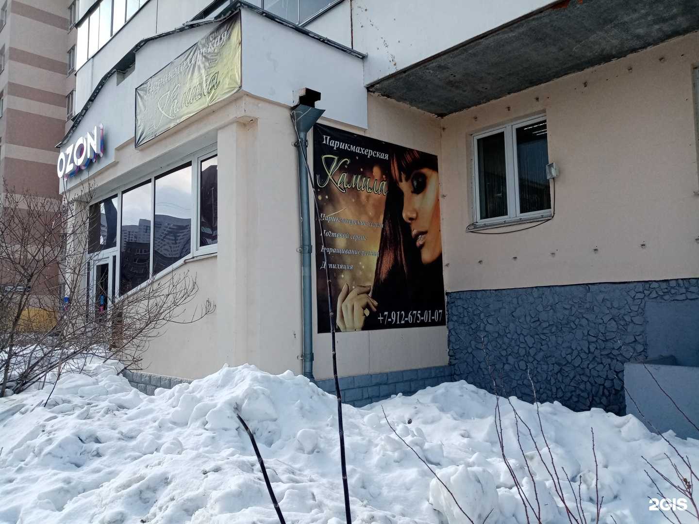 Отзывы на компанию Камила в Екатеринбурге c фото