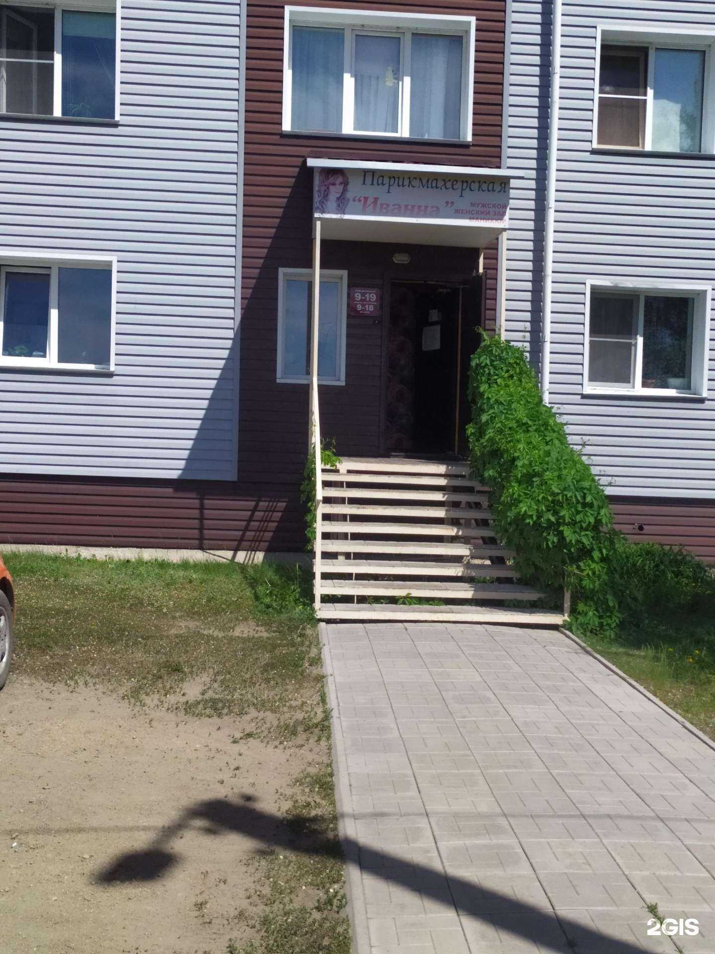 Отзывы на компанию Парикмахерская в Рубцовске c фото