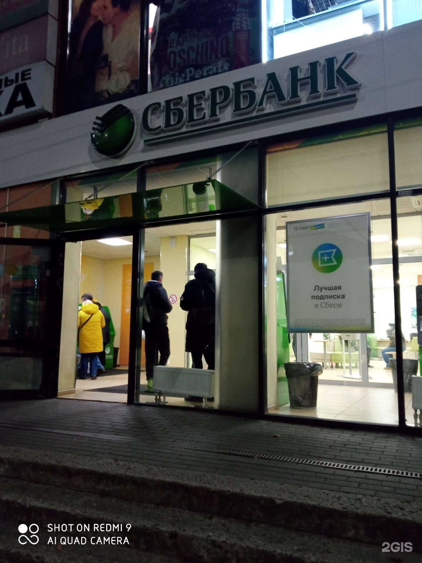 Отзывы на компанию СберСтрахование в Калининграде c фото