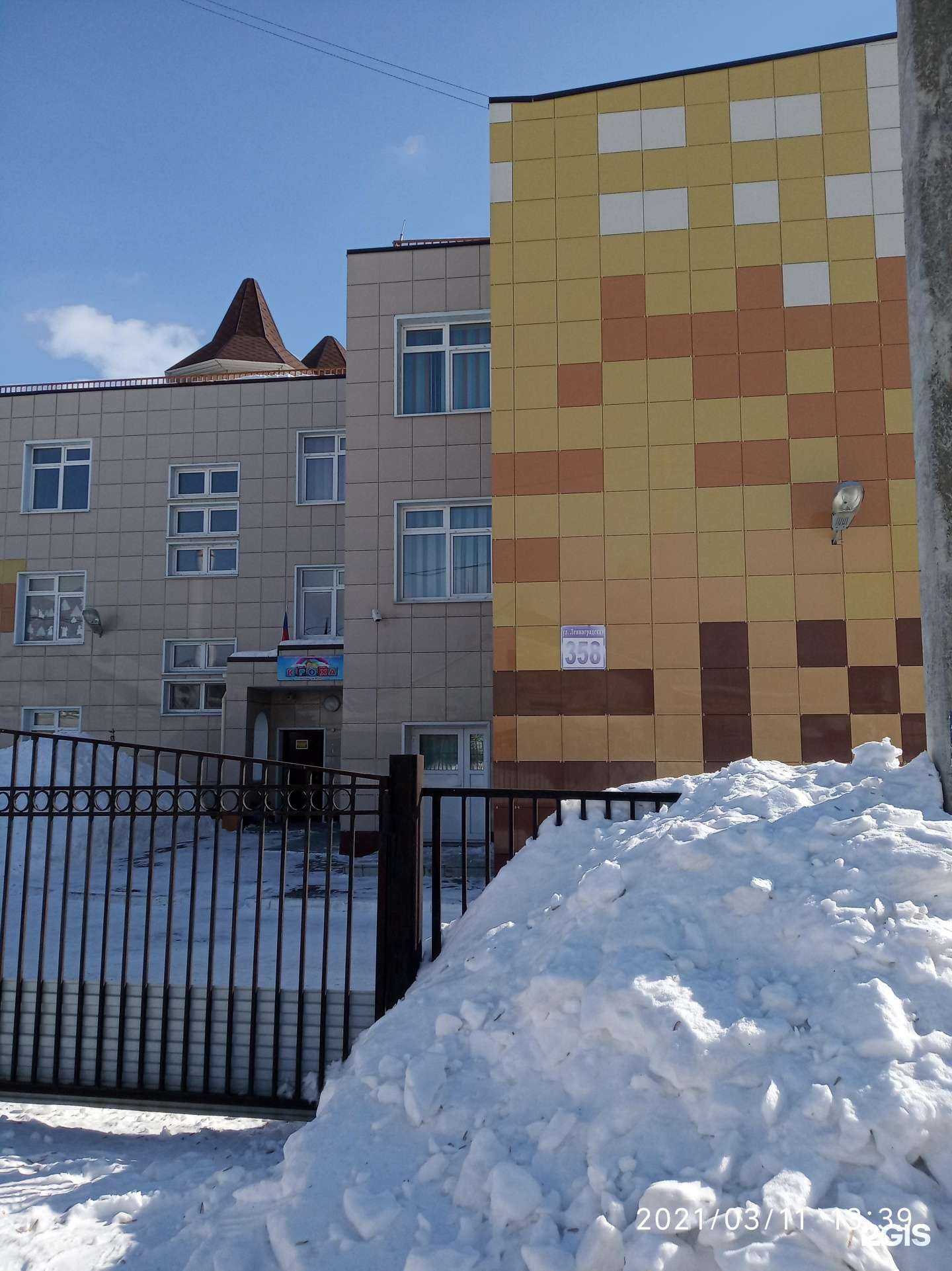 Отзывы на компанию Кроха в г. Новосибирск c фото