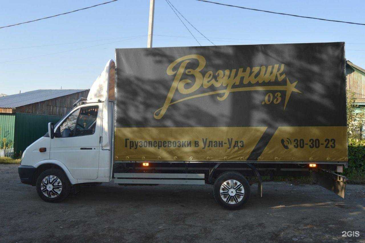 Отзывы на компанию Везунчик 03 в г. Улан-Удэ c фото