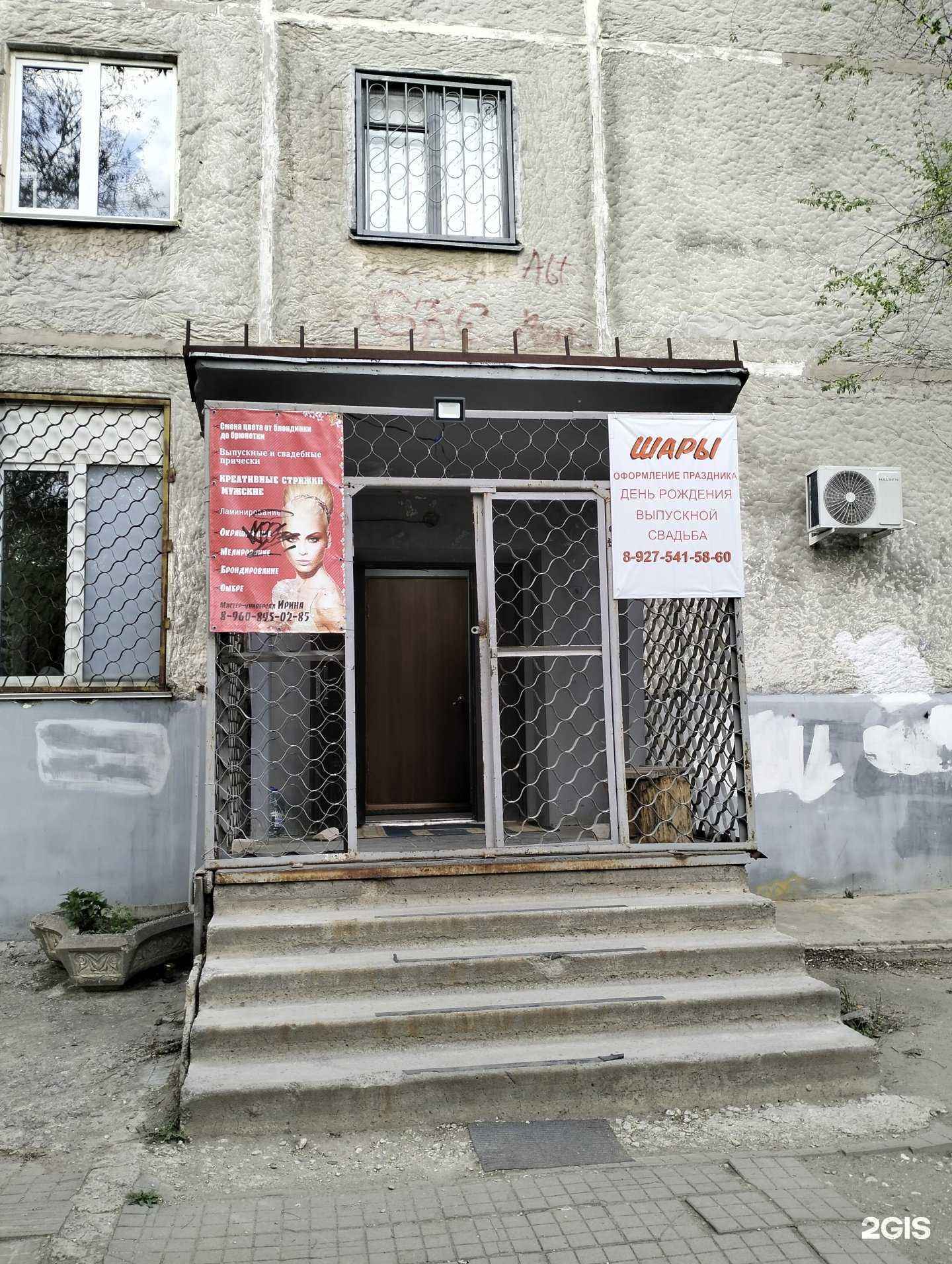 Отзывы на компанию Кабинет мастера-парикмахера в Волгограде c фото