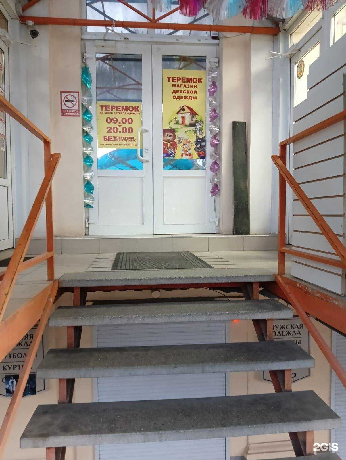 Отзывы на компанию Proffi в Кисловодске c фото - фотография 2 из 2