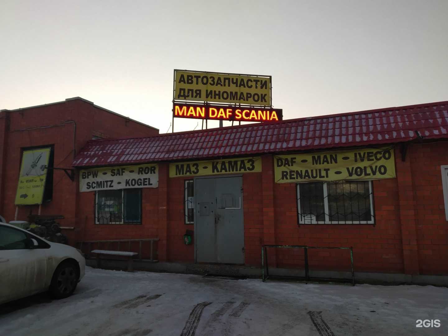 Отзывы на компанию Саравтозап727 в Саратове c фото