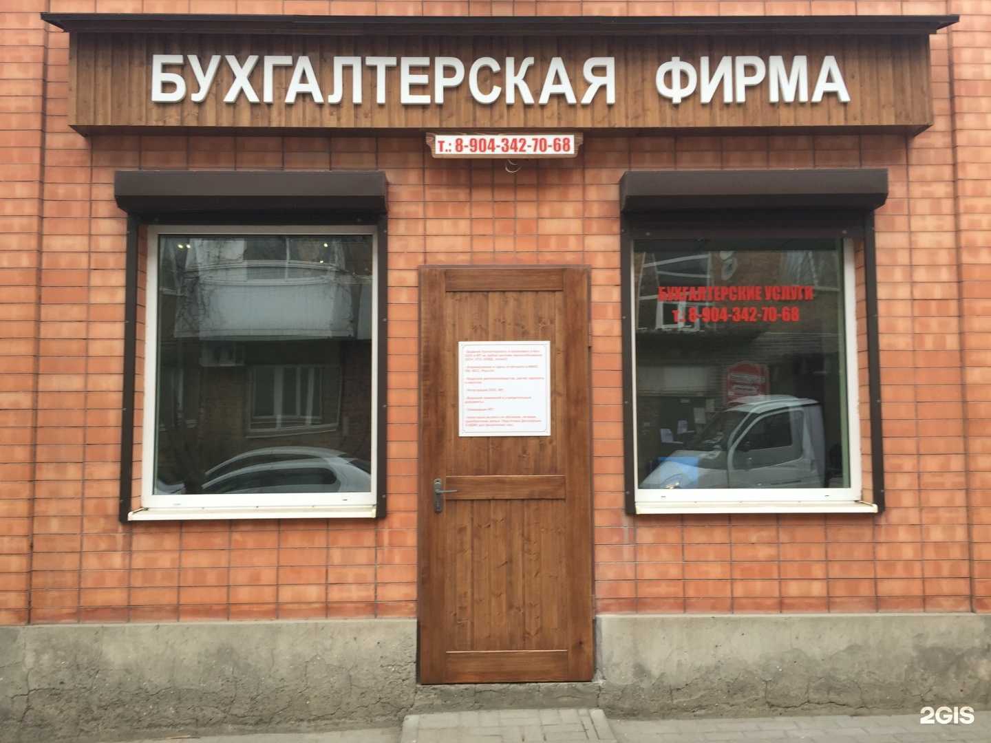 Отзывы на компанию Бухгалтерская фирма в Ростове-на-Дону c фото