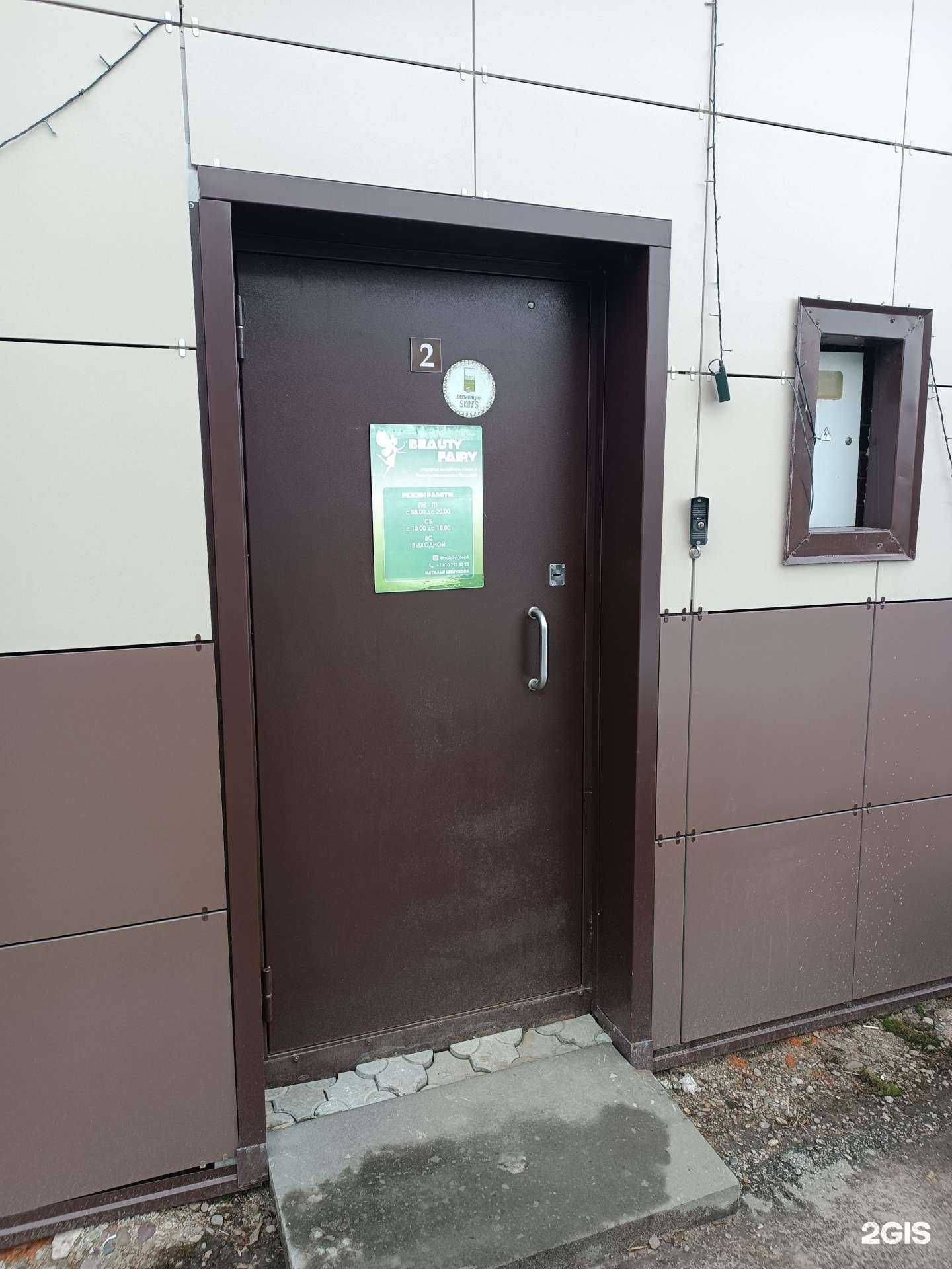 Отзывы на компанию Beauty fairy в г. Богородск c фото