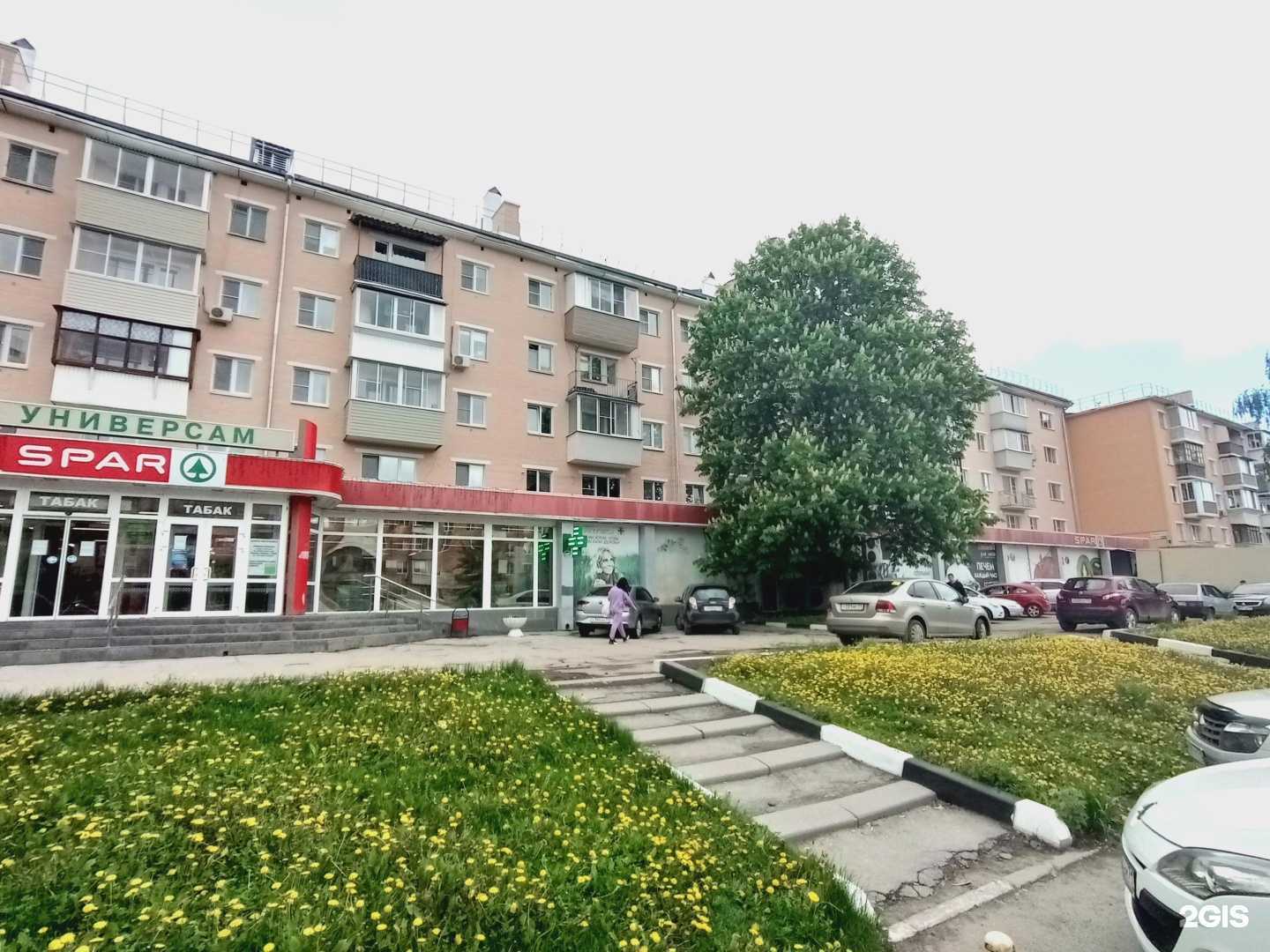 Отзывы на компанию Будь Здоров! в Туле c фото - фотография 2 из 2