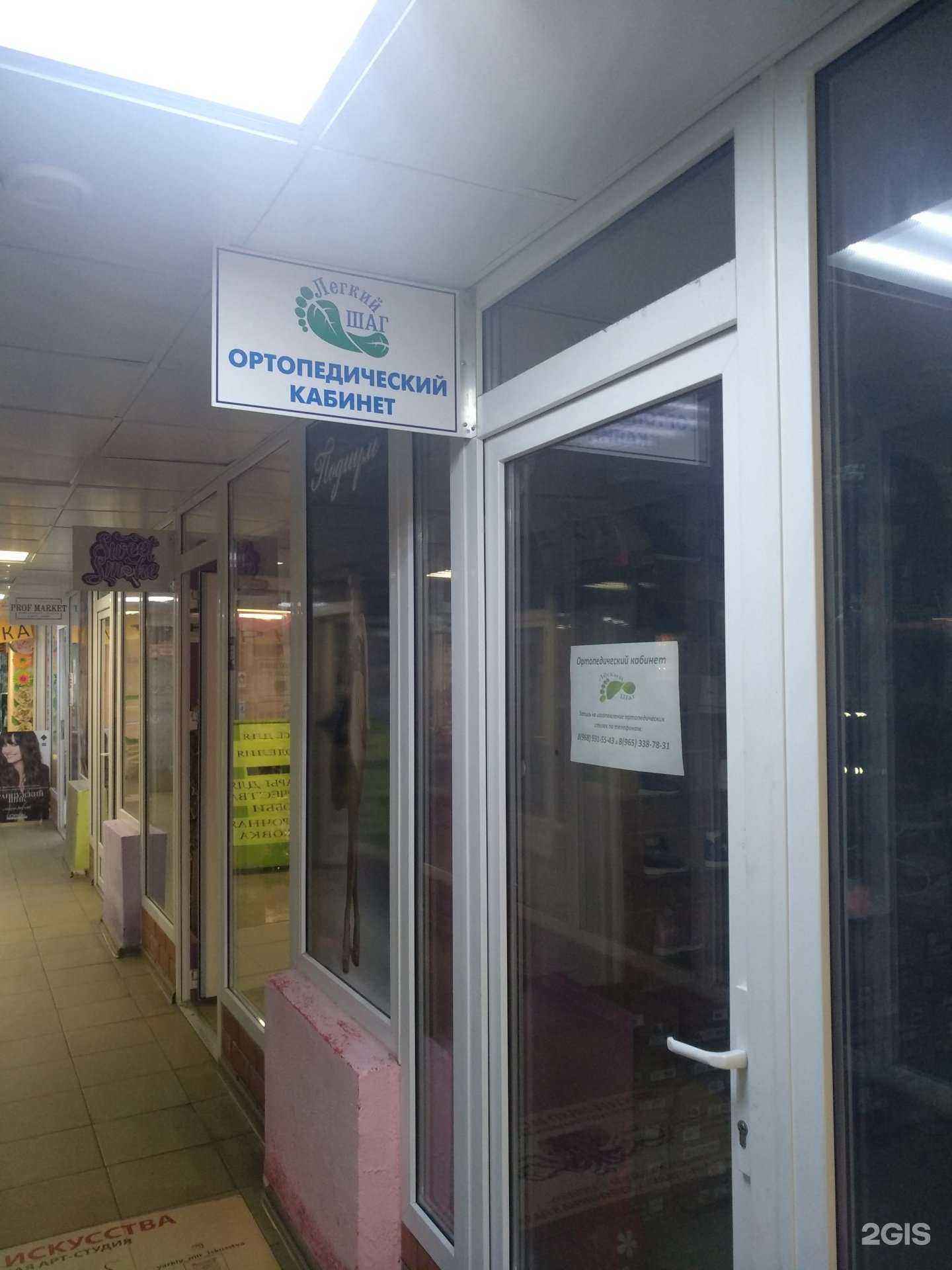 Отзывы на компанию Лёгкий-шаг.рф в г. Балашиха c фото